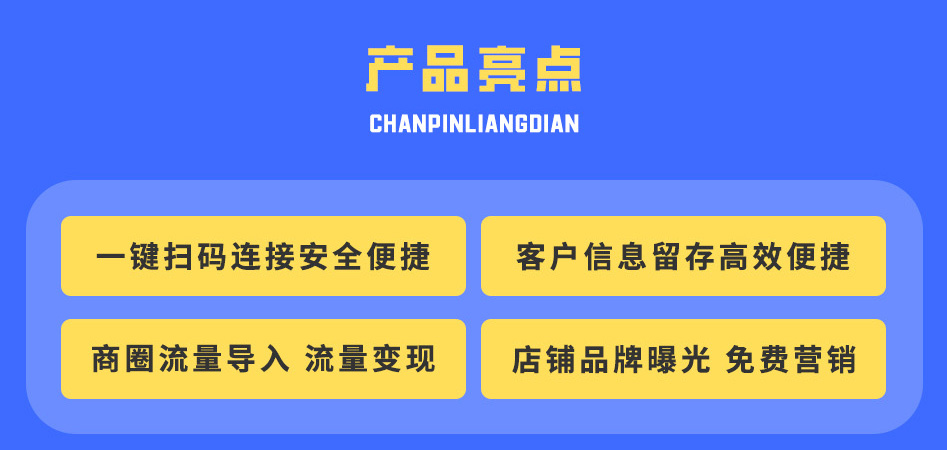 wifi小程序系统搭建一站式服务  第5张