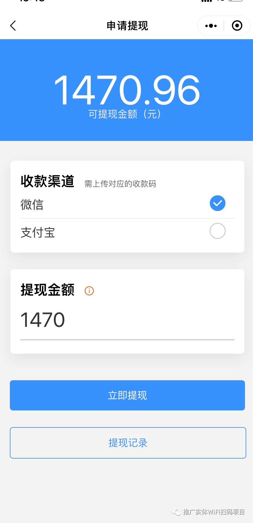 腾讯WiFi小程序项目介绍  第6张